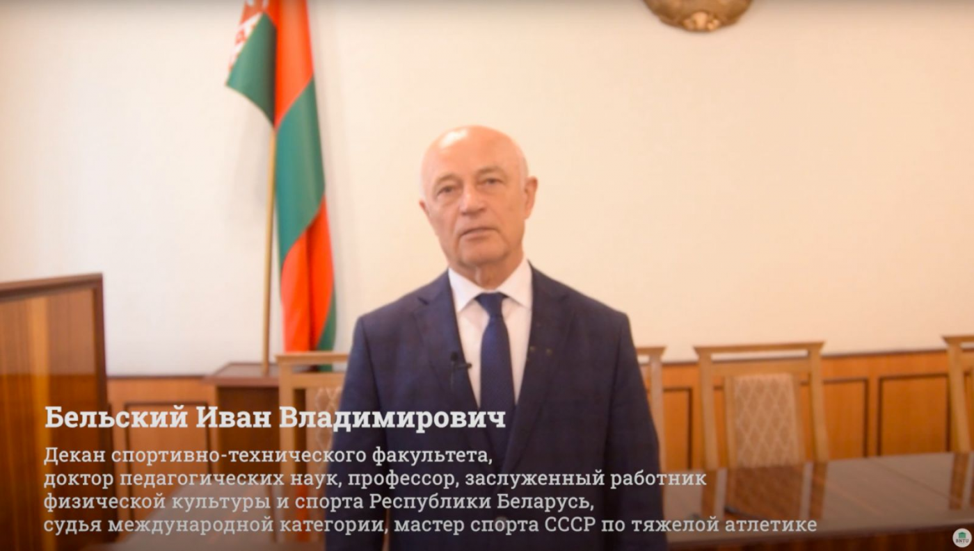 От преподавателей студентам: Иван Владимирович Бельский